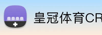 皇冠体育CROWNSPORT官网 logo